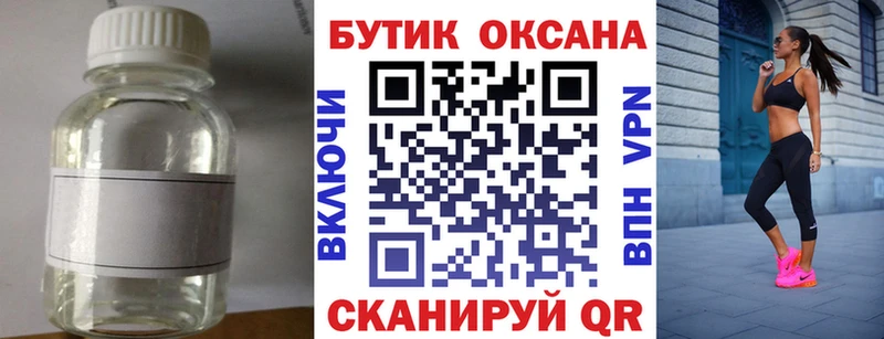 БУТИРАТ BDO  продажа наркотиков  Мглин 