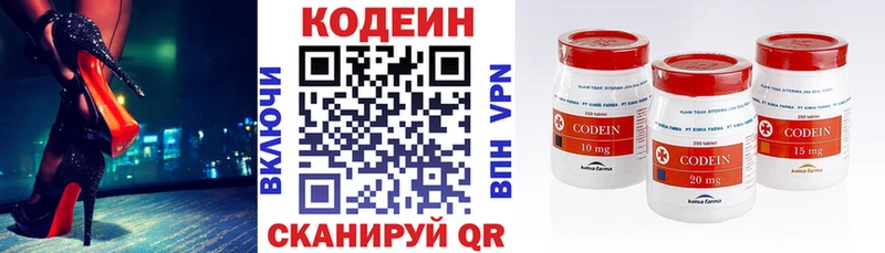 дарк нет какой сайт  Мглин  Кодеин Purple Drank  наркота 