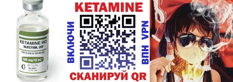 КЕТАМИН VHQ  наркотики  Мглин 