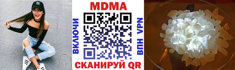 даркнет наркотические препараты  мега сайт  Мглин  как найти закладки  МДМА VHQ 