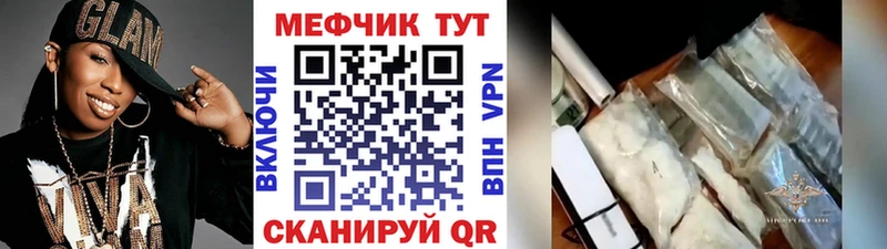 МЕФ кристаллы Мглин