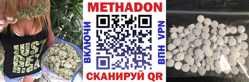 МЕТАДОН белоснежный  Мглин 